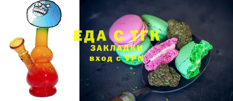 купить   Козьмодемьянск  Еда ТГК марихуана 