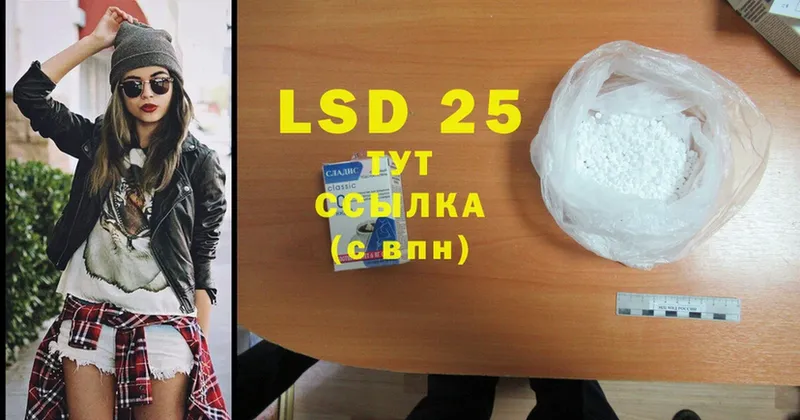 LSD-25 экстази кислота  где найти   Козьмодемьянск 